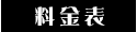 システム 仙台 デリヘル