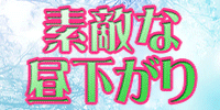 サイドバナー1